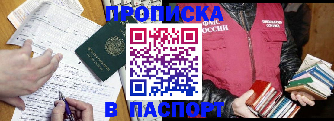 временная регистрация законно в Улан-Удэ