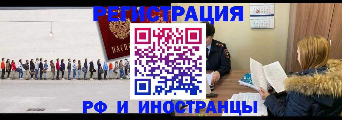 найти адрес прописки в Улан-Удэ