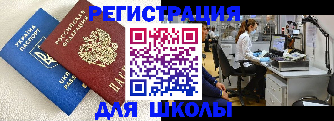 временная прописка в Улан-Удэ